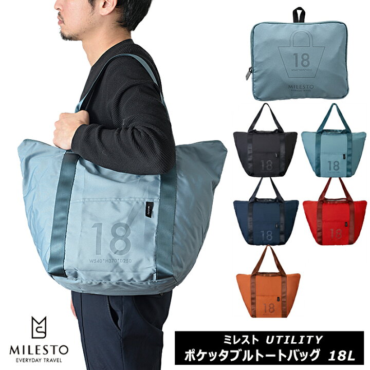 楽天市場】ミレスト UTILITY ポケッタブルトートバッグ 18L 折り畳みバッグ キャリーオン機能 旅行 買い物 MLS527 : 地球の歩き方オンラインショップ 楽天市場】ミレスト UTILITY ポケッタブルトートバッグ 18L 折り畳みバッグ キャリーオン機能 旅行 買い物 MLS527 : 地球の歩き方オンラインショップ