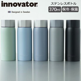 イノベーター ステンレスボトル 370ml 水筒 保温 保冷 ボトル マイボトル マグボトル 直飲み アウトドア オフィス 小さめ おしゃれ 水分補給 540-370ml STAINLESS BOTTLE innovator