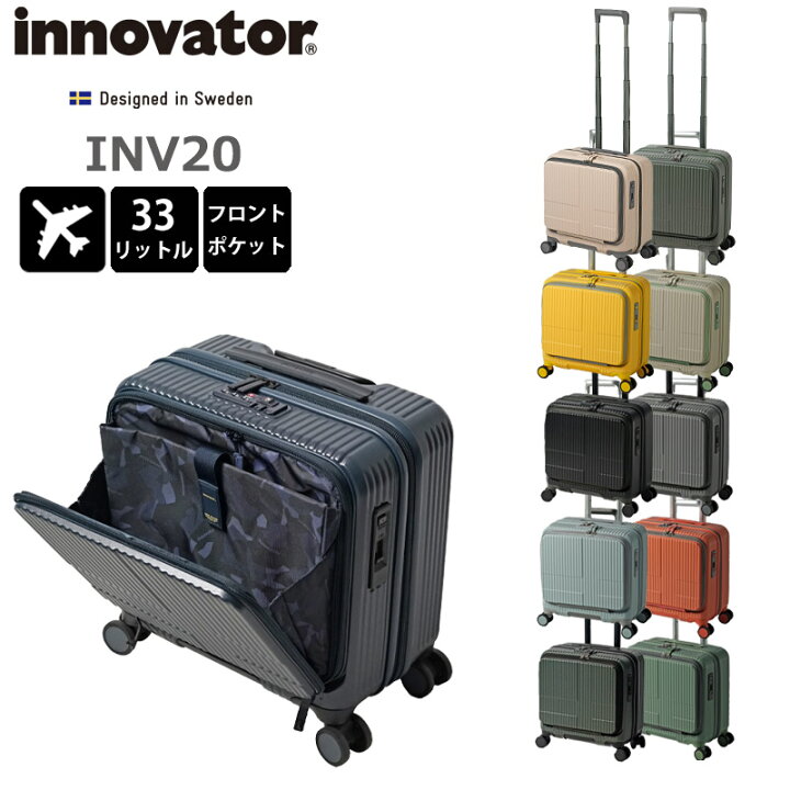 イノベーター INV20 フロントオープン 畿内持込可 33L Olive（楽天市場 