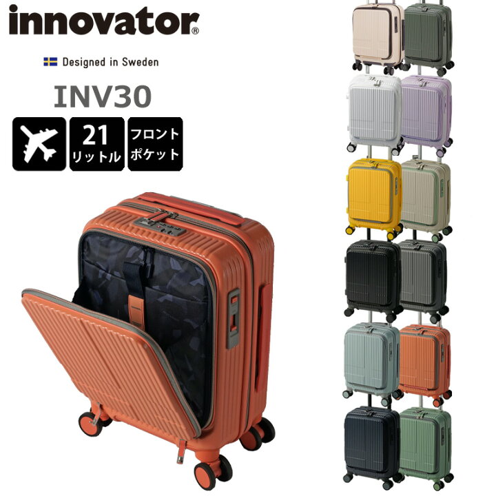 楽天市場】イノベーター スーツケース INV30 機内持ち込み Sサイズ 21L 