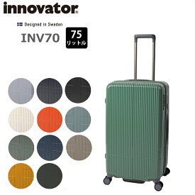 イノベーター スーツケース INV70 Mサイズ 75L 1週間程度 キャスターストッパー TSAロック ジッパーキャリー キャリーケース ハードケース 国内旅行 海外旅行 トラベル 出張 メンズ レディース おしゃれ メーカー保証付き innovator 正規販売