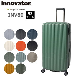 P10倍 イノベーター スーツケース INV80 92L Lサイズ 10泊以上 キャスターストッパー TSAロック ジッパーキャリー キャリーケース ハードケース 国内旅行 海外旅行 留学 長期 トラベル 出張 メン