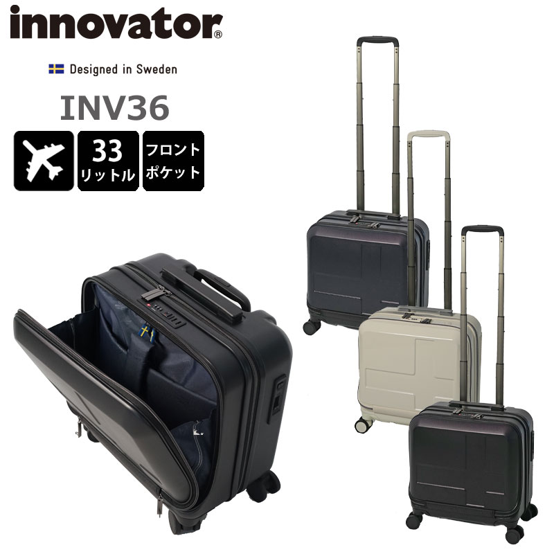 楽天市場】イノベーター スーツケース INV36 33L 1-2泊程度 フロント