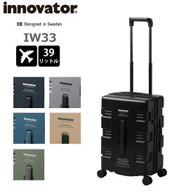 イノベーター スーツケース IW33 キャリーワゴン 機内持ち込み 39L 1-2泊 TSAロック ジッパーキャリー キャリーケース アウトドア CARRY WAGON ハードケース 小型 国内旅行 おしゃれ メーカー保証付き innovator 正規販売