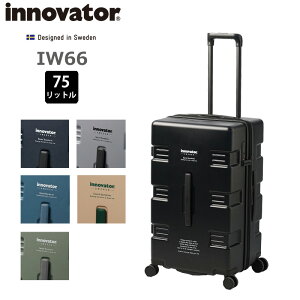 P10倍 イノベーター スーツケース IW66 キャリーワゴン 75L 5-7泊 TSAロック ジッパーキャリー キャリーケース アウトドア CARRY WAGON ハードケース 中型 海外旅行 おしゃれ メーカー保証付き innovato