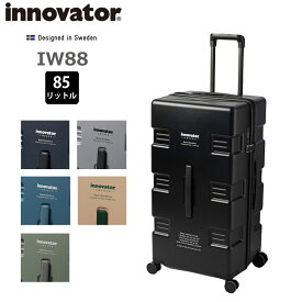 イノベーター スーツケース IW88 キャリーワゴン 85L 7-10泊 TSAロック ジッパーキャリー キャリーケース アウトドア CARRY WAGON ハードケース 大型 海外旅行 おしゃれ メーカー保証付き innovator 正規販売
