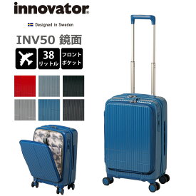 P10倍 イノベーター スーツケース INV50 鏡面タイプ 機内持ち込み Sサイズ 38L 2泊程度 フロントオープンポケット フロントポケット キャスターストッパー PC収納 TSAロック キャリーケース 小型 国内旅行 おしゃれ メーカー保証付き 正規販売【HFOP】