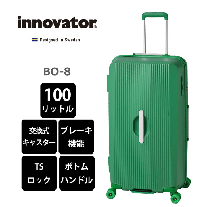 楽天市場】P10倍 イノベーター スーツケース BO-8 ボードキャリー 100L 