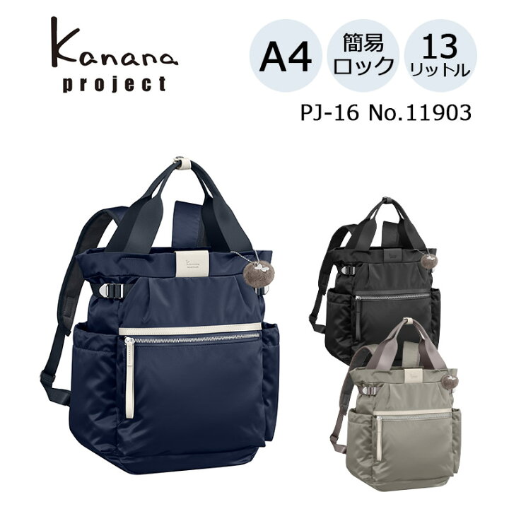 楽天市場】【30％OFF】P10倍 カナナプロジェクト PJ-16 カナナ 