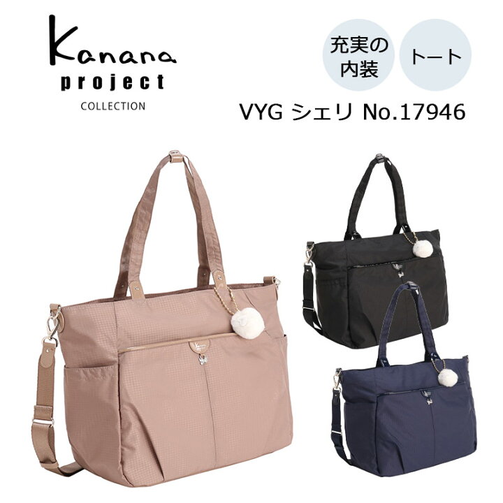 楽天市場】P10倍 カナナプロジェクト コレクション カナナ VYG シェリ 