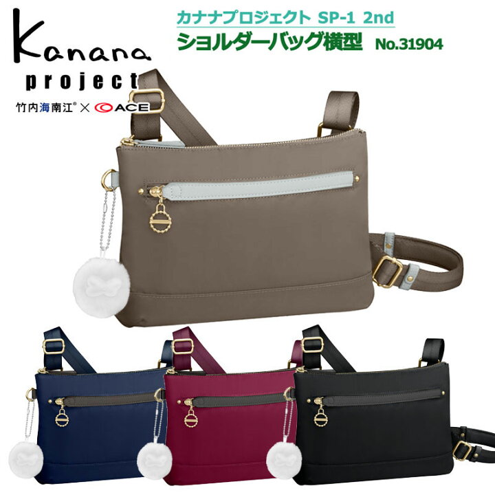 楽天市場 エース カナナプロジェクト ショルダーバッグ 横型 おしゃれ カジュアル レディース Sp 1 2nd No セール品 返品交換不可 地球の歩き方オンラインショップ