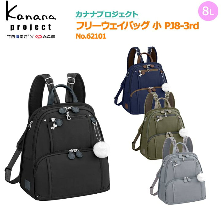楽天市場】エース カナナプロジェクト カナナ リュック フリーウェイ 