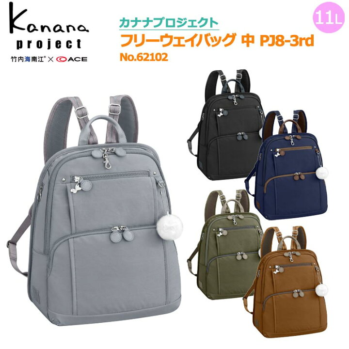 楽天市場】P10倍 エース カナナプロジェクト カナナ リュック  