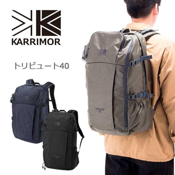 楽天市場】P10倍 カリマー karrimor トリビュート 40 リュック バック  