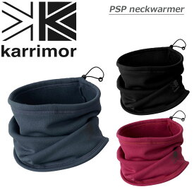 カリマー karrimor PSP ネックウォーマー PSP neckwarmer 防寒 伸縮性・保温性 シンプル トラベル 旅行 ハイキング アウトドア メンズ レディース No.100776