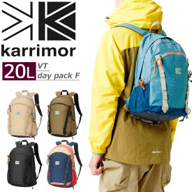 カリマー リュック バックパック VTデイパックF VT day pack F デイパック 登山 山登り トレッキング 旅行 アウトドア ハイキング メンズ レディース 20L No.501113 karrimor 正規販売
