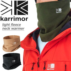 カリマー karrimor ライト フリース ネックウォーマー light fleece neck warmer 軽量 防寒 シンプル トラベル 旅行 ハイキング アウトドア メンズ レディース No.200104 2022AWモデル