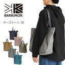 P10倍 カリマー karrimor マーストート 30 mars tote 30L パッカブル トートバッグ キャリーオン トラベル 旅行 軽量 アウトドア 折りたたみ バッグ メンズ レディース No.501075 正規販売