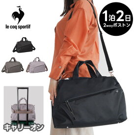 P10倍 le coq sportif ルコックスポルティフ ボストンバック 小さめ レディース A4 軽量 撥水 キーフック ポケット 1泊2日 ポケット セットアップ 20L 6W09 20276 正規販売店