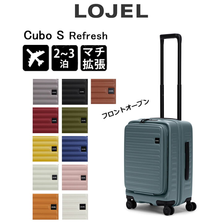 楽天市場】P10倍 ロジェール スーツケース キューボ S リフレッシュ  