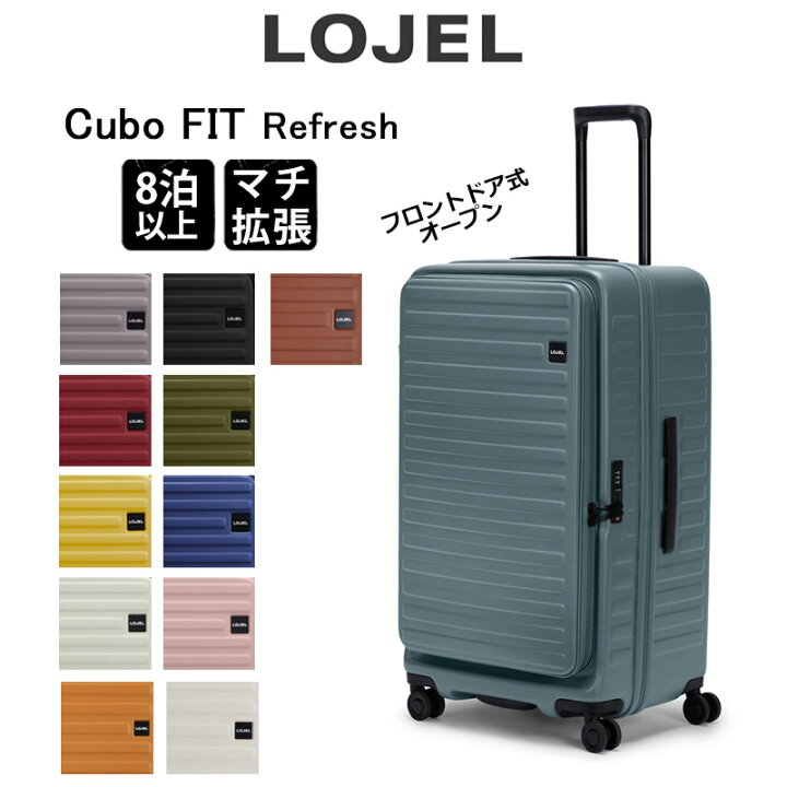 楽天市場】P10倍 ロジェール スーツケース キューボ FIT リフレッシュ 