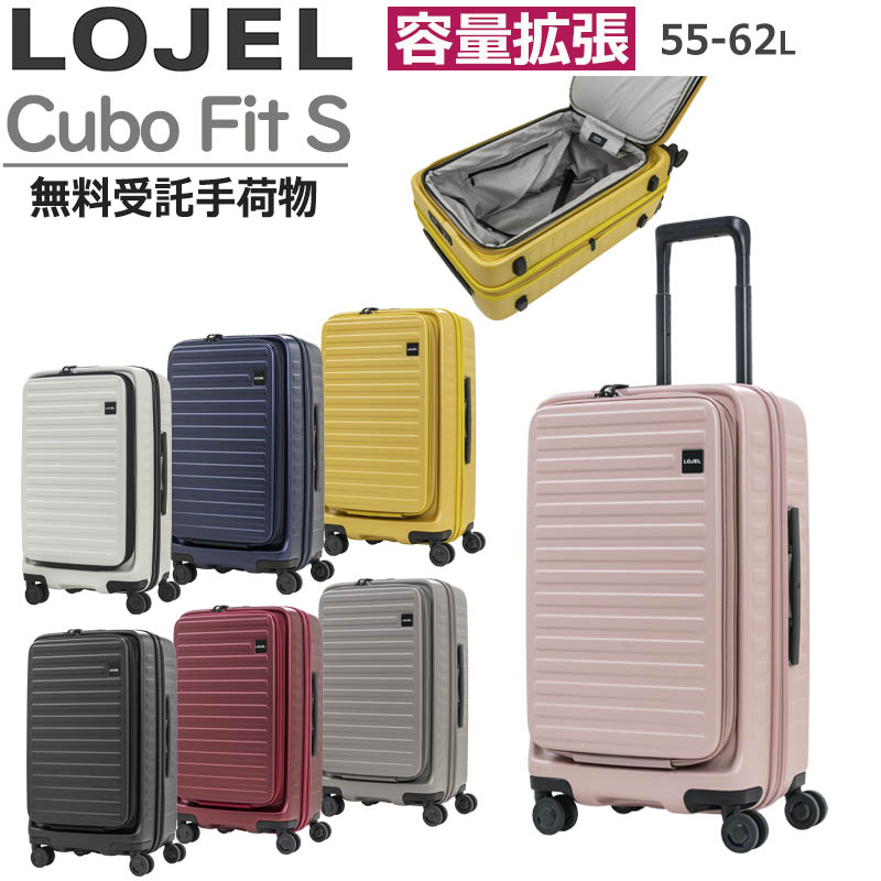 ロジェール スーツケースの人気商品・通販・価格比較 - 価格.com