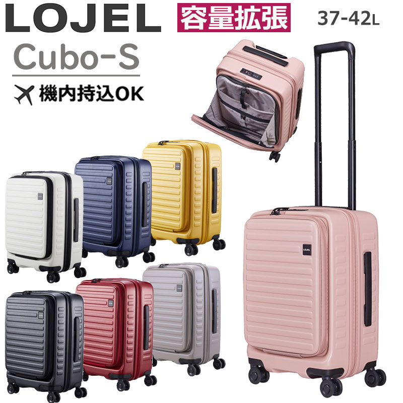 ロジェール スーツケース 機内持ち込みの人気商品・通販・価格比較