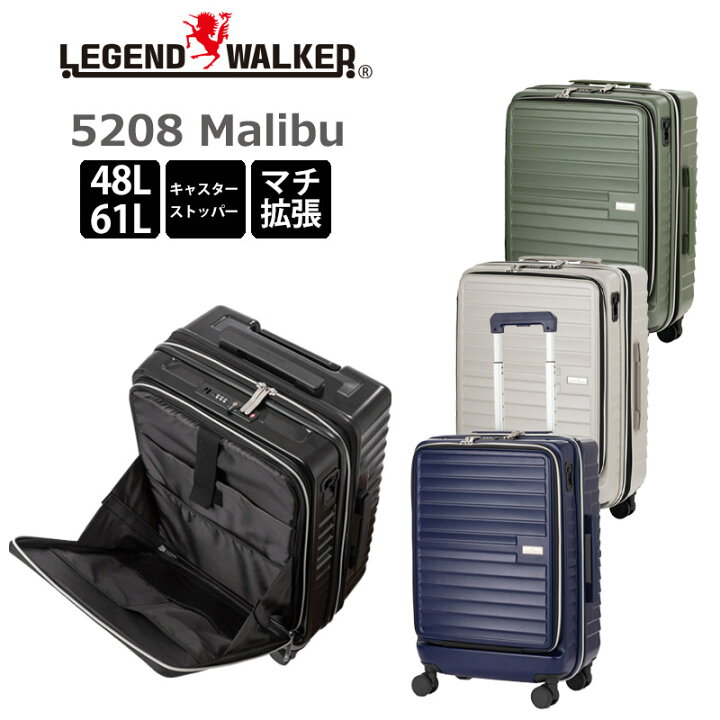 楽天市場】レジェンドウォーカー スーツケース Malibu マリブ Mサイズ  