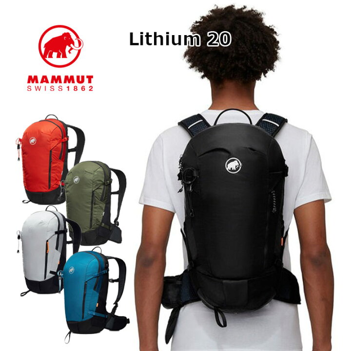 楽天市場】P10倍 マムート リチウム 20 20L Lithium 2530-03172 
