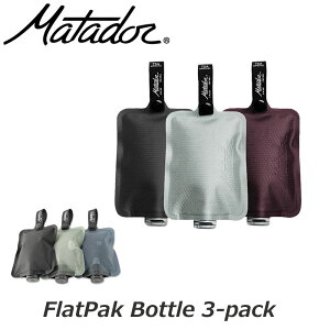 P10{ Matador }^h[ tbgpbN {g 3pbN FlatPak Bottle 3-pack AEghA gx{g gїe ^ y RpNg gxObY s Lv ֗ObY e85ml×3