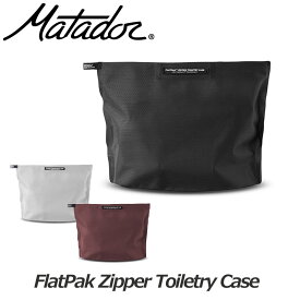 P10倍 Matador マタドール フラットパック ジッパートイレタリーケース FlatPak Zipper Toiletry Case アウトドア 防水 ポーチ 小物収納 トラベルグッズ 旅行 キャンプ 便利グッズ 軽量 20370031