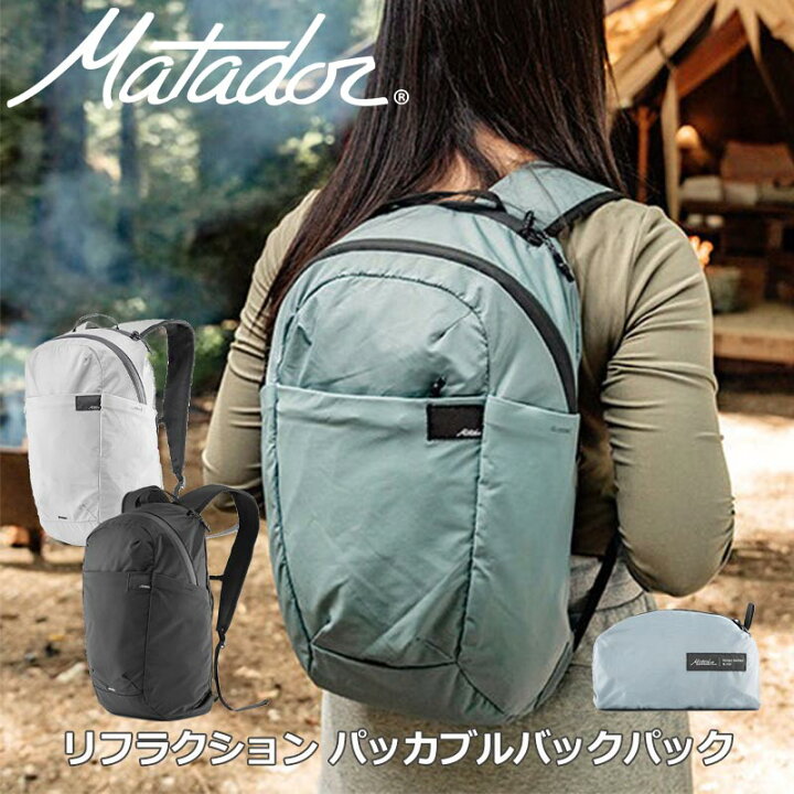 楽天市場】P10倍 Matador マタドール リフラクション パッカブルバック 
