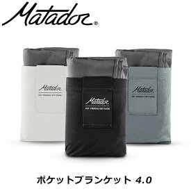 P10倍 Matador マタドール ポケットブランケット 4.0 Pocket Blanket レジャーシート アウトドア 山登り トレッキング 2-4人 折り畳み 軽量 コンパクト 耐水 トラベルグッズ 旅行 キャンプ BBQ ピクニック 便利グッズ 20370062 正規販売