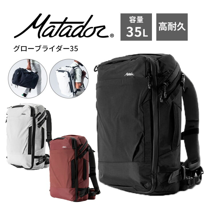 楽天市場】P10倍 Matador マタドール グローブライダー 35 バック 