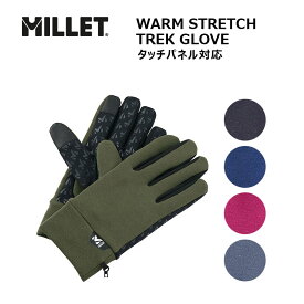 P10倍 ミレー 手袋 ウォームストレッチトレックグローブ MIV01833 タッチバネル対応 保温 防寒 あたたかい あったかグッズ 滑り止め付き ユニセックス メンズ レディース 秋冬 寒さ対策 MILLET 旧ロゴ 正規販売店