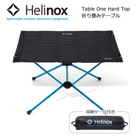 ヘリノックス テーブルワン ハードトップ 1822171 折り畳みテーブル アウトドア キャンプ BBQ 便利 花見 運動会 キャンプ フェス ビーチ 持ち運び テーブル 机 ピクニック ブラック 収納袋付き Helinox Table One Hard Top 正規販売