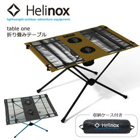ヘリノックス テーブルワン 1822161 正規品 折り畳みテーブル アウトドアテーブル アウトドア キャンプ BBQ テーブル 机 ピクニック 持ち運び 超軽量 フェス ビーチ 収納袋付き Helinox Table One 正規販売