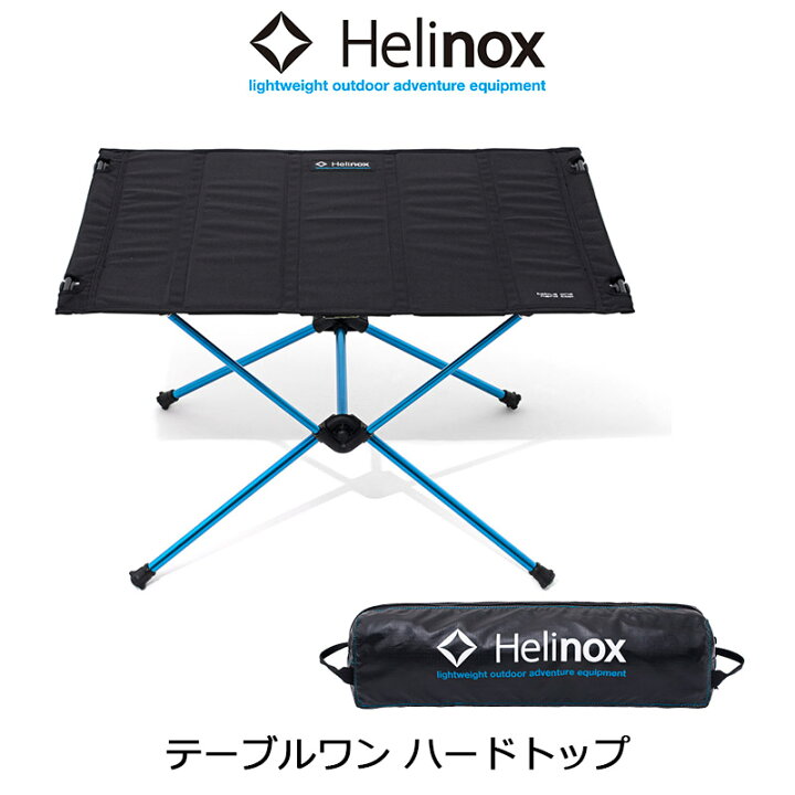 楽天市場】ヘリノックス テーブルワン ハードトップ 1822171 折り畳み 