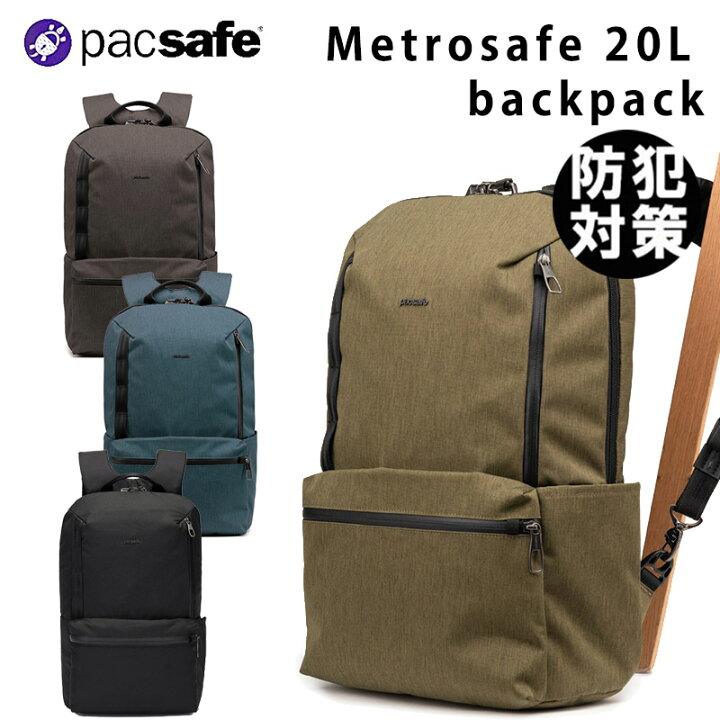 楽天市場 パックセーフ メトロセーフ バックパック l 防犯機能 セキュリティ機能 海外旅行 スキミングガード Pacsafe Metrosafe 地球の歩き方オンラインショップ