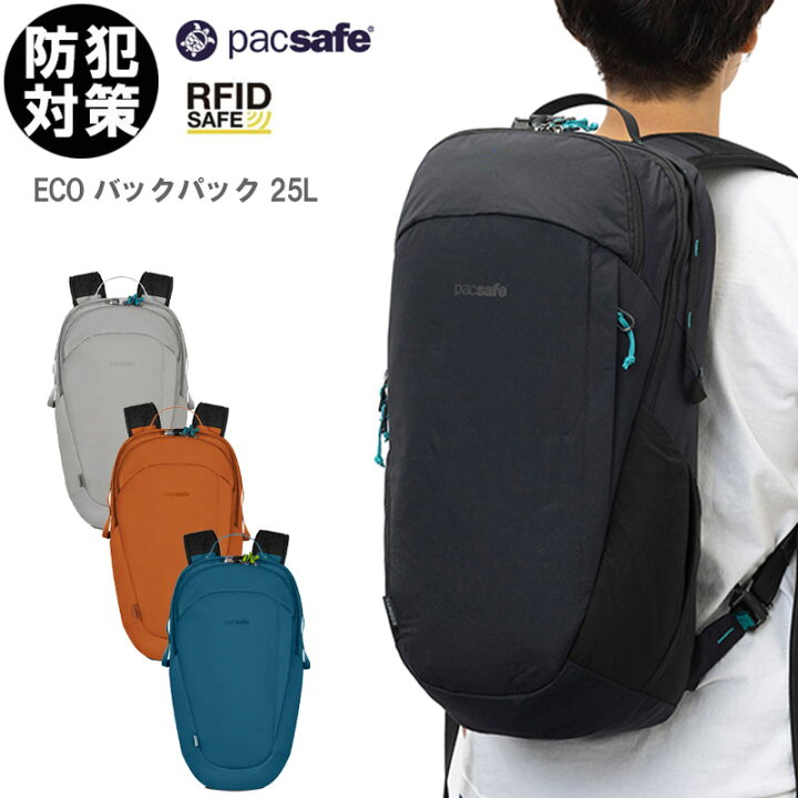 楽天市場】パックセーフ ECO バックパック 25L リュック エコニール 16 