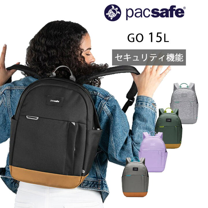楽天市場】P10倍 パックセーフ GO 15L バックパック リュック 防犯機能 