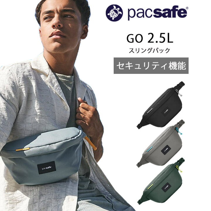 楽天市場】P10倍 パックセーフ GO スリングパック 2.5L スリングバッグ 