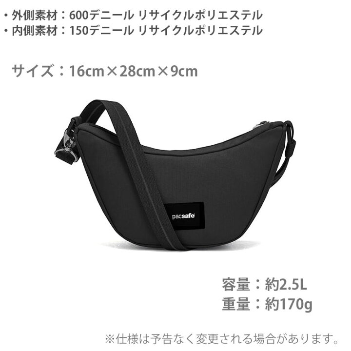 楽天市場】パックセーフ GO ルナークロスボディ 2.5L クロスボディ  