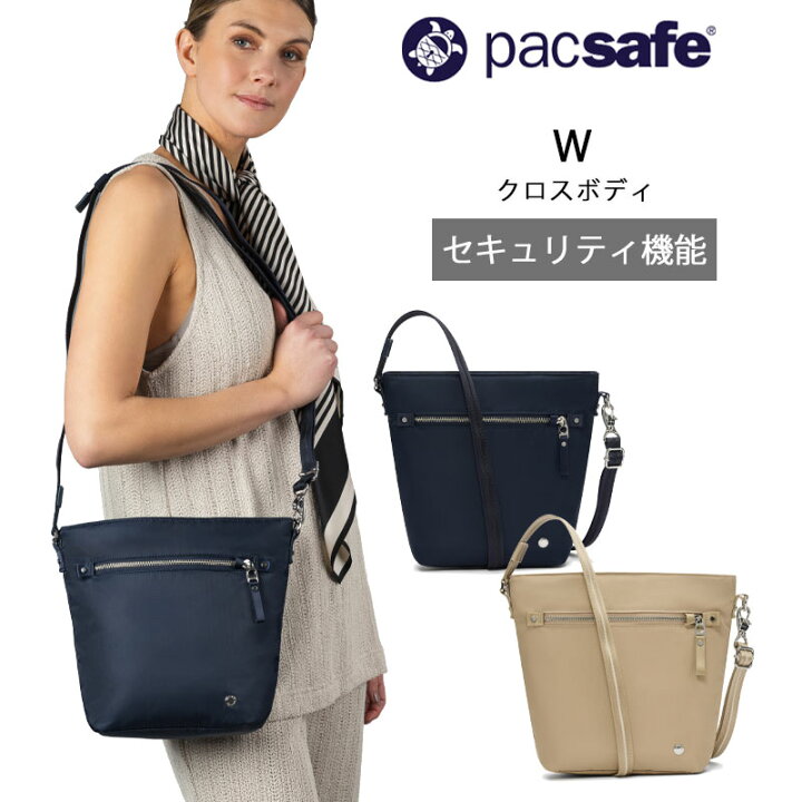 楽天市場】P10倍 パックセーフ W クロスボディ 3L ショルダーバッグ  