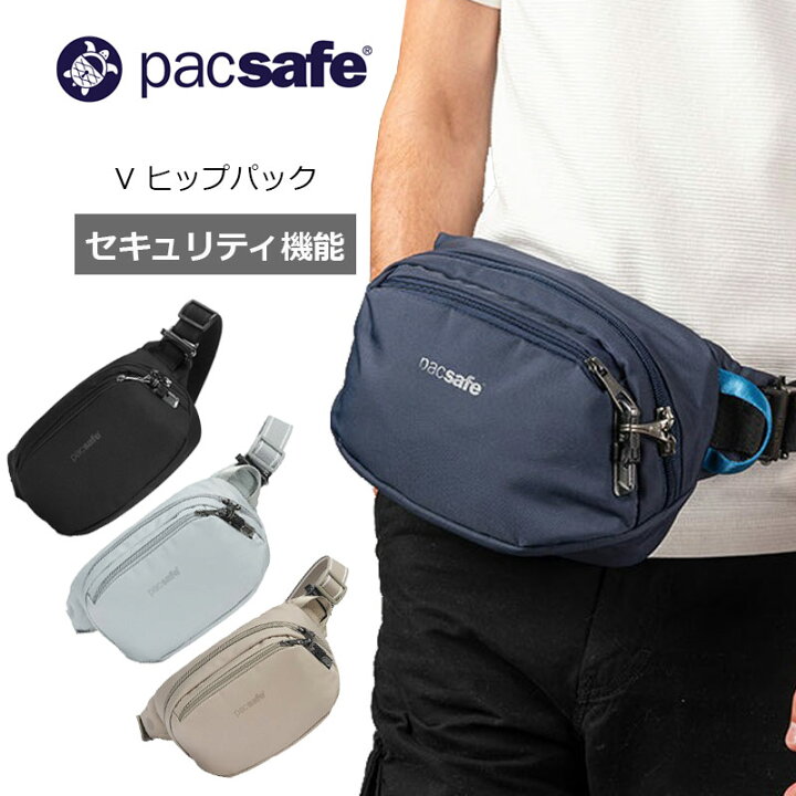 楽天市場】P10倍 パックセーフ V ヒップパック ウエストバッグ ヒップ 