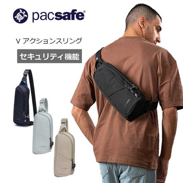 楽天市場】P10倍 パックセーフ V アクションスリング ワンショルダー 