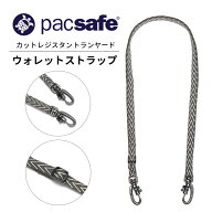P10倍 パックセーフ ウォレットストラップ パックセーフ カットレジスタントランヤード グレー ダイニー…