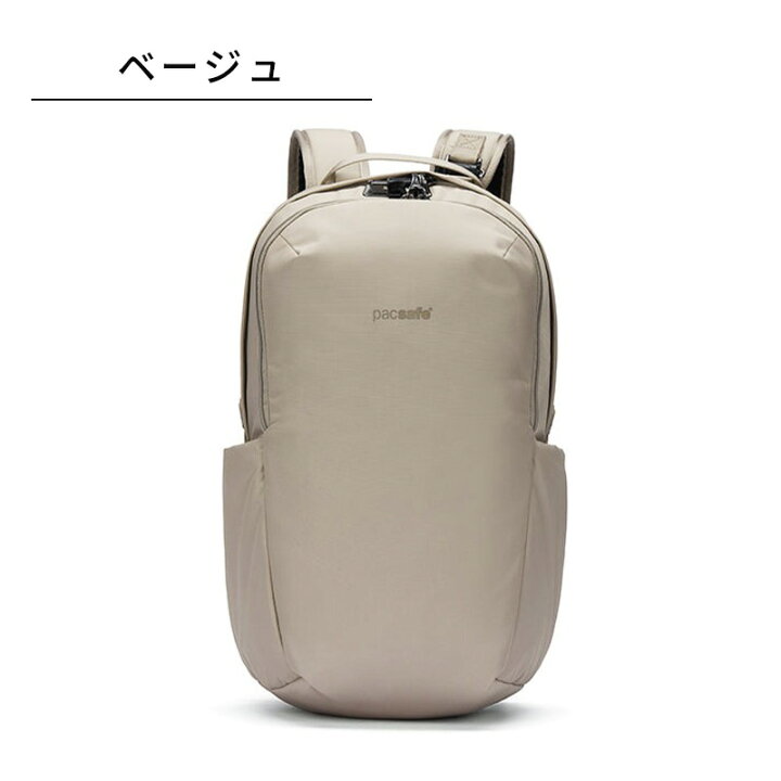 楽天市場】P10倍 パックセーフ V24 バックパック 24L リュック 防犯 