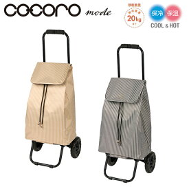 P10倍 cocoro mode ココロモード ショッピングカート ナンシー Nancy 買い物バッグ 買い物カート 保冷 保温 カート ショッピングバッグ 37L おしゃれ 便利 REP レップ