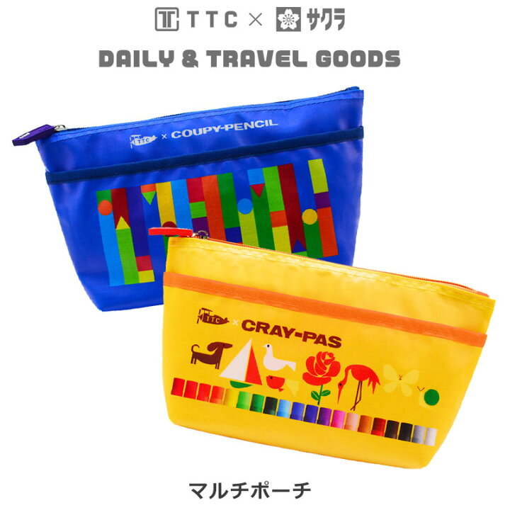 楽天市場 サクラクレパス Ttc マルチポーチ コスメポーチ 文具入れ 小物入れ ポーチ 旅行用品 トラベルグッズ デイリー トラベルグッズ 地球の歩き方オンラインショップ 楽天市場 サクラクレパス Ttc マルチポーチ コスメポーチ 文具入れ 小物入れ ポーチ 旅行用品 トラベルグッズ デイリー トラベルグッズ 地球の歩き方オンラインショップ